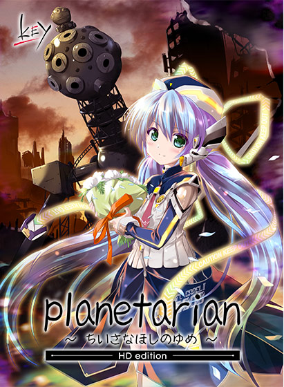 planetarian1